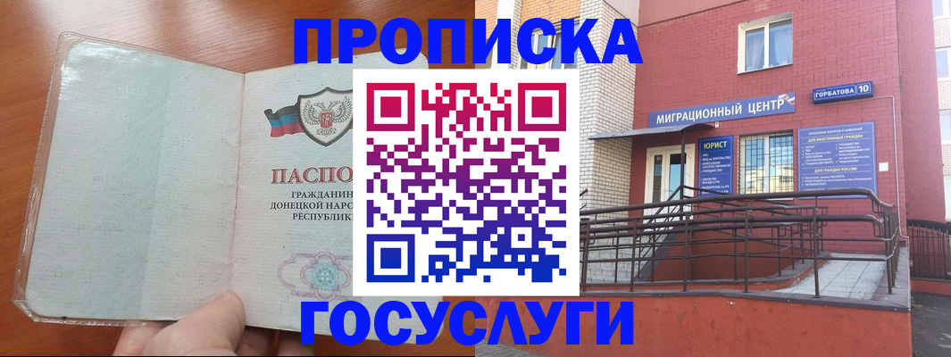 временная регистрация для всех в Новом Осколе